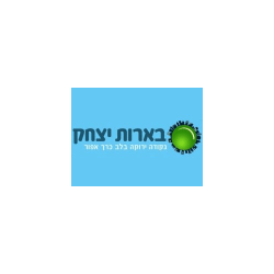 בארות-יצחק פ.ק