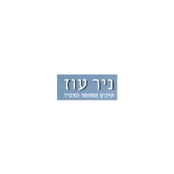 ניר-עוז פ.ק